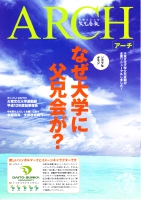 2002夏ARCH.jpg