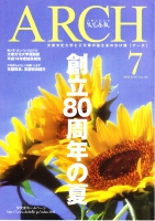 2003夏ARCH.jpg