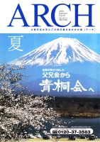 2005夏ARCH.jpg