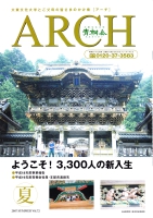 2007夏ARCH.jpg